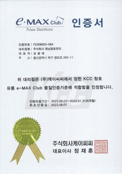 KCC 파트너/품질 인증